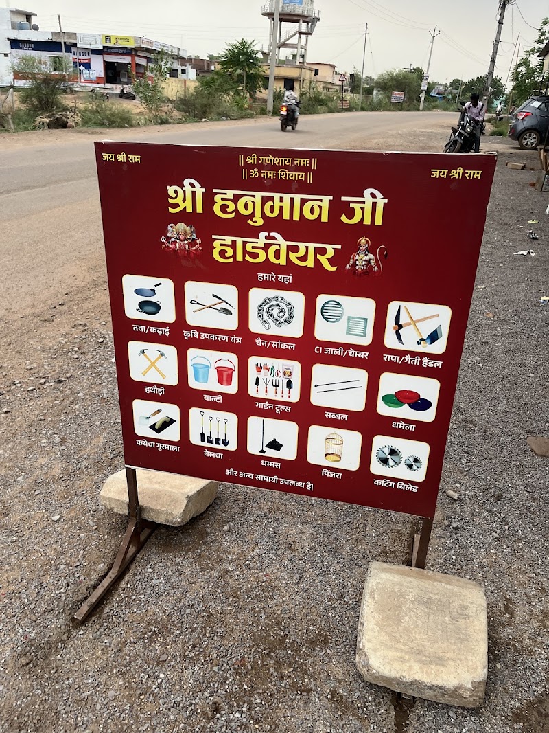 SH Ji hardware - SH Ji hardware, Amleshwar dihi, Tiranga Chowk, Pani tanki, partha vatika, Chhattisgarh 491111, India