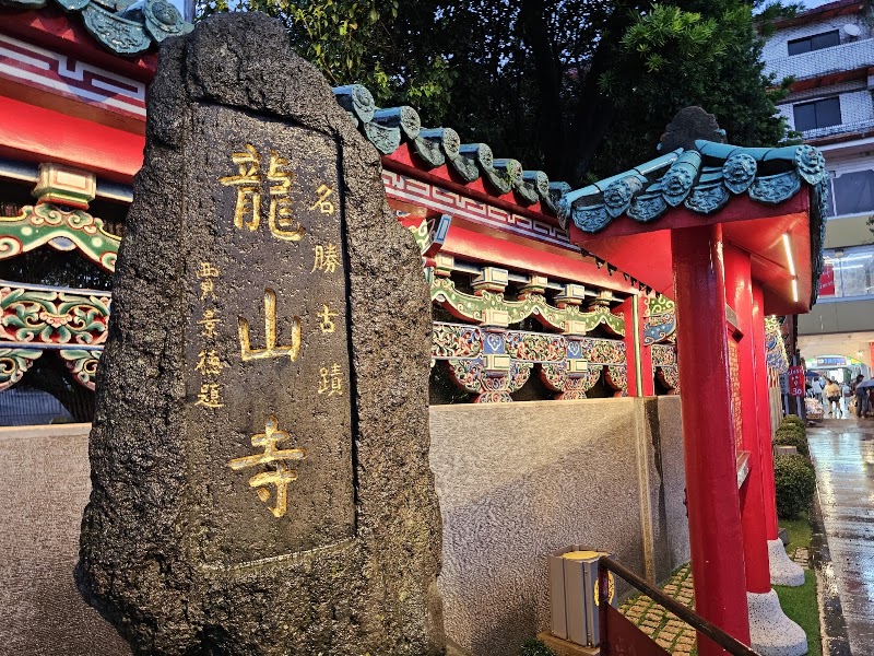 Lungshan Temple - Lungshan Temple, No. 211, Guangzhou St, Wanhua District, Taipei City, Taiwan 10853