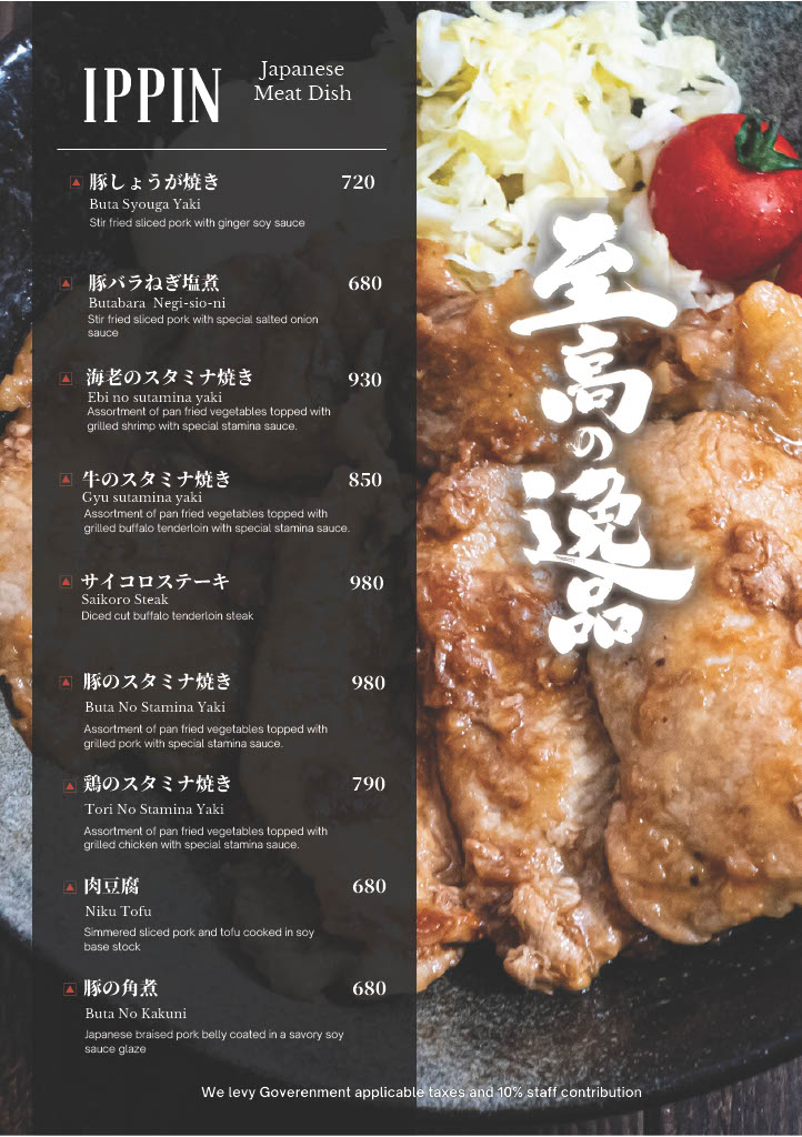 EBISU Fine Japanese Cuisine - EBISU Fine Japanese Cuisine EBISU, No. 171-172, Unit No. 203, Second Floor, FORUM REX WALK, Brigade Road, Shanthalanagar, Bengaluru - 560001, Shanthinagara, B.B, M.P East, Ashok Nagar, Bengaluru, Karnataka 560001, India