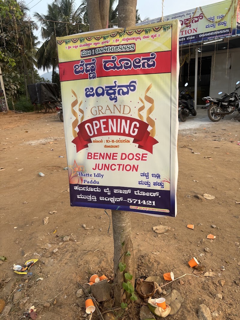 Benne Dosa Junction - Benne Dosa Junction, Malavalli, Shivanahalli, Karnataka 571421, India