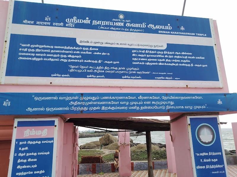 Chinnamuttom Beach - Chinnamuttom Beach, 3HV7+4M2, Chinnamuttom Harbour Rd, Kanniyakumari, Tamil Nadu 629702, India