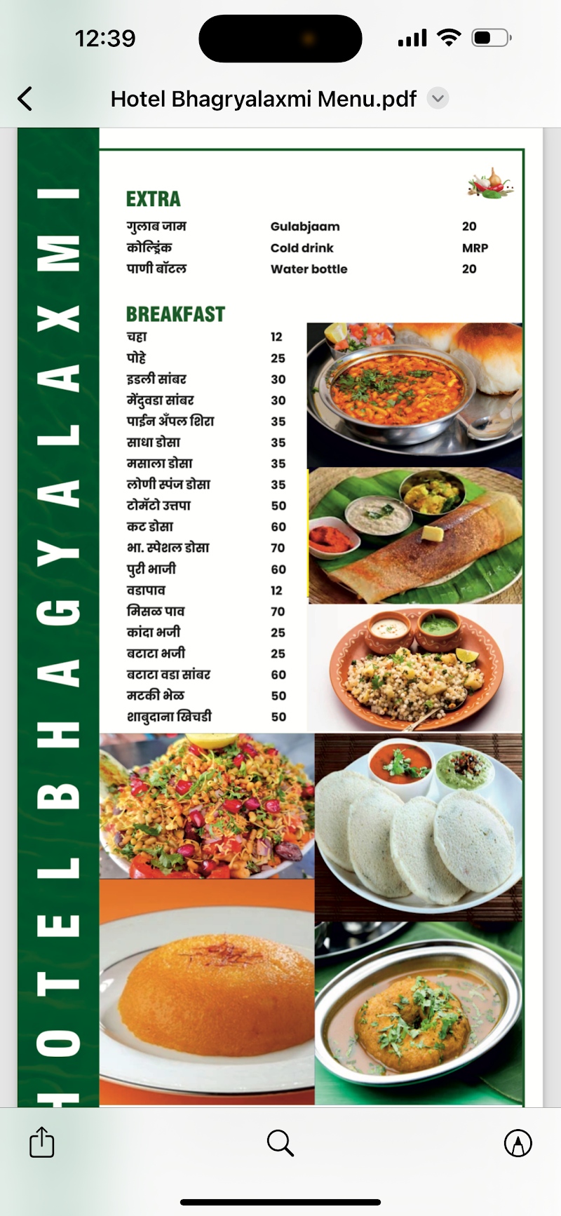 Hotel bhagyalaxmi - Best non veg thali - Hotel bhagyalaxmi - Best non veg thali Sihgad, Housing Society, near gajanan mhetre patsanstha, Premsadan Housing Society, Mhetre Wadi, Hanuman Nagar, Chikhali, Pune, Pimpri-Chinchwad, Maharashtra 411062, India