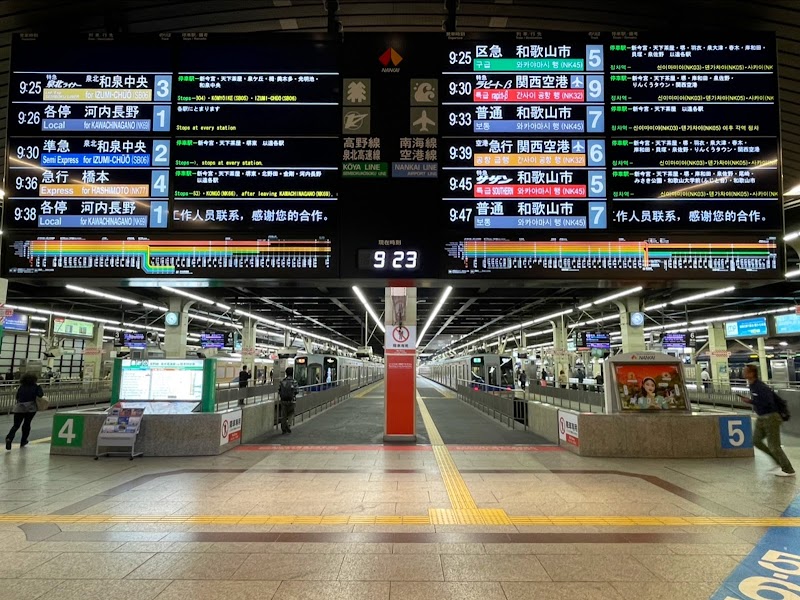 Namba Station - Namba Station 5-chōme-10-1番60号 Namba, Chuo Ward, Osaka, 542-8503, Japan