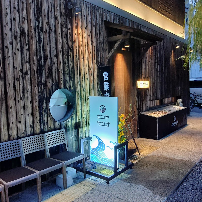 Enyasango Kaikehoteruten