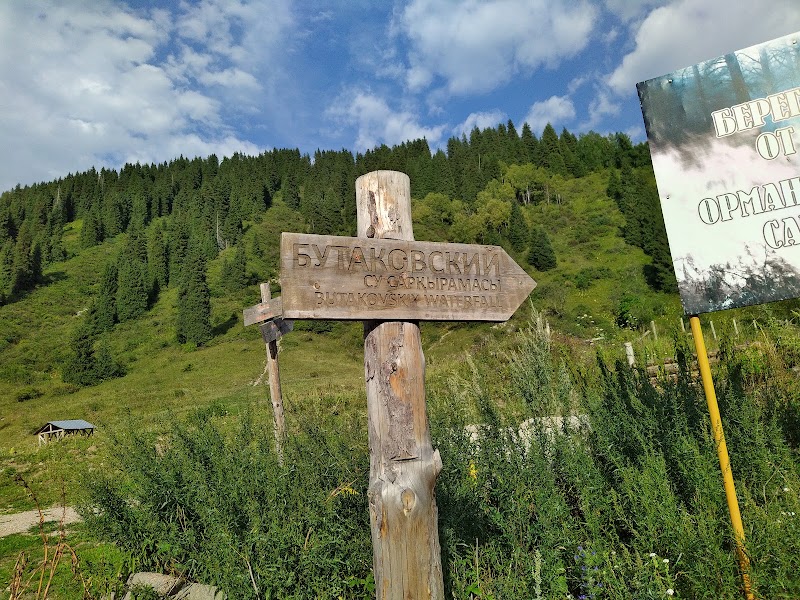 Butakovskiy waterfall - Butakovskiy waterfall, 172305 77.114007, Kazakhstan St 43, Almaty, Kazakhstan