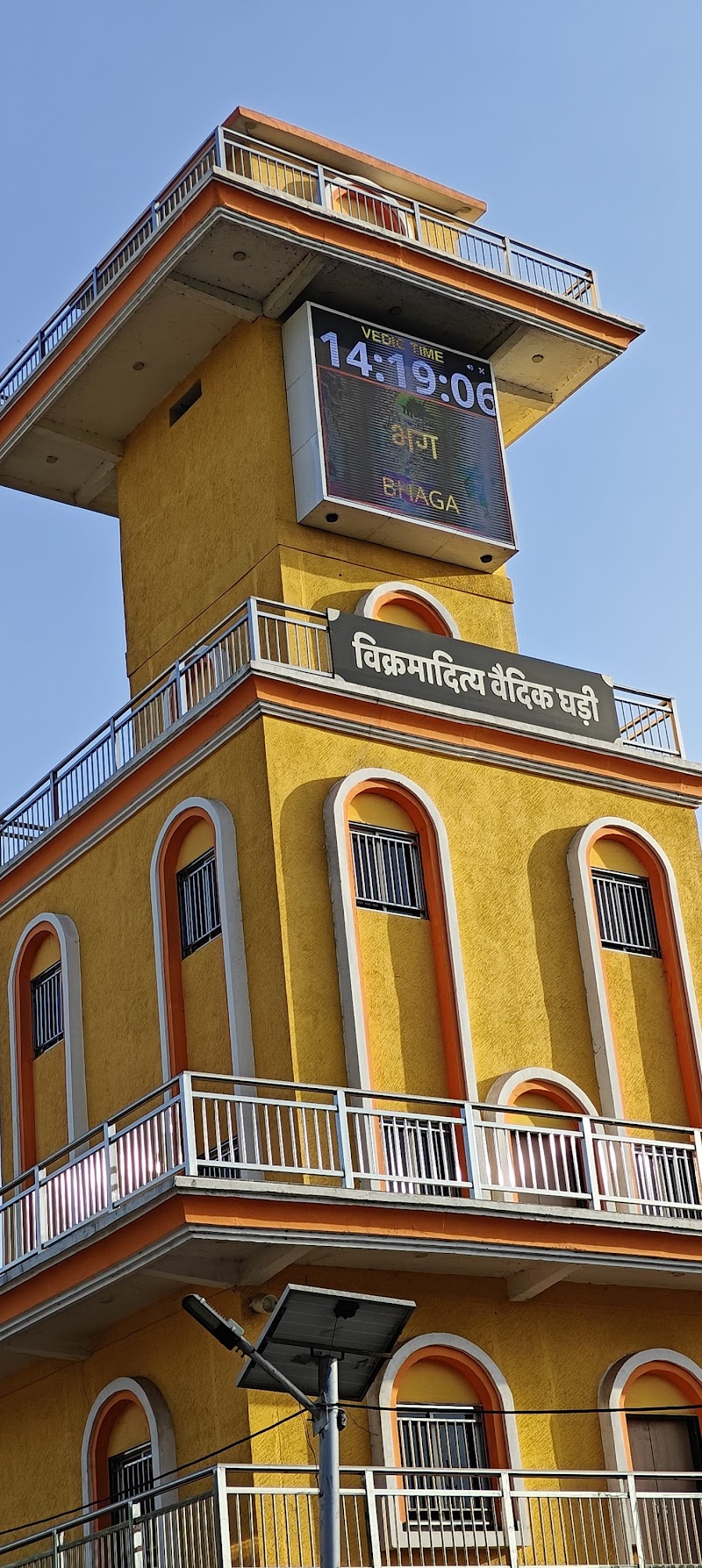 Jantar Mantar, Ujjain - Jantar Mantar, Ujjain, Chintaman Rd, Jabsinghpura, Ujjain, Madhya Pradesh 456010, India