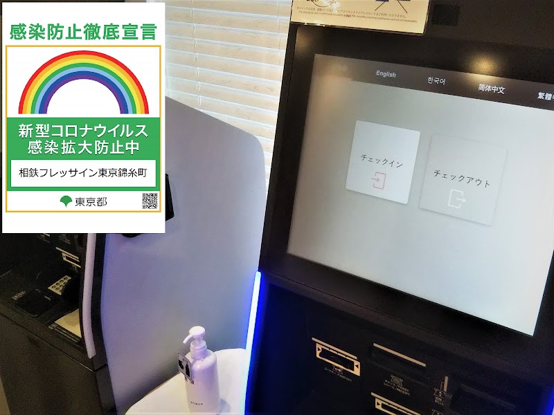 Sotetsu Fresa Inn Tokyo Kinshicho - Sotetsu Fresa Inn Tokyo Kinshicho 2-chōme-18-7 Kōtōbashi, Sumida City, Tokyo 130-0022, Japan