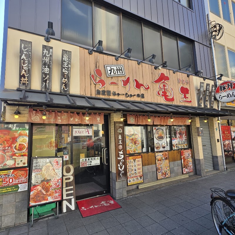 Kyushu Ramen Kio Ebisucho - Kyushu Ramen Kio Ebisucho 2-chōme-1-32 Ebisunishi, Naniwa Ward, Osaka, 556-0003, Japan