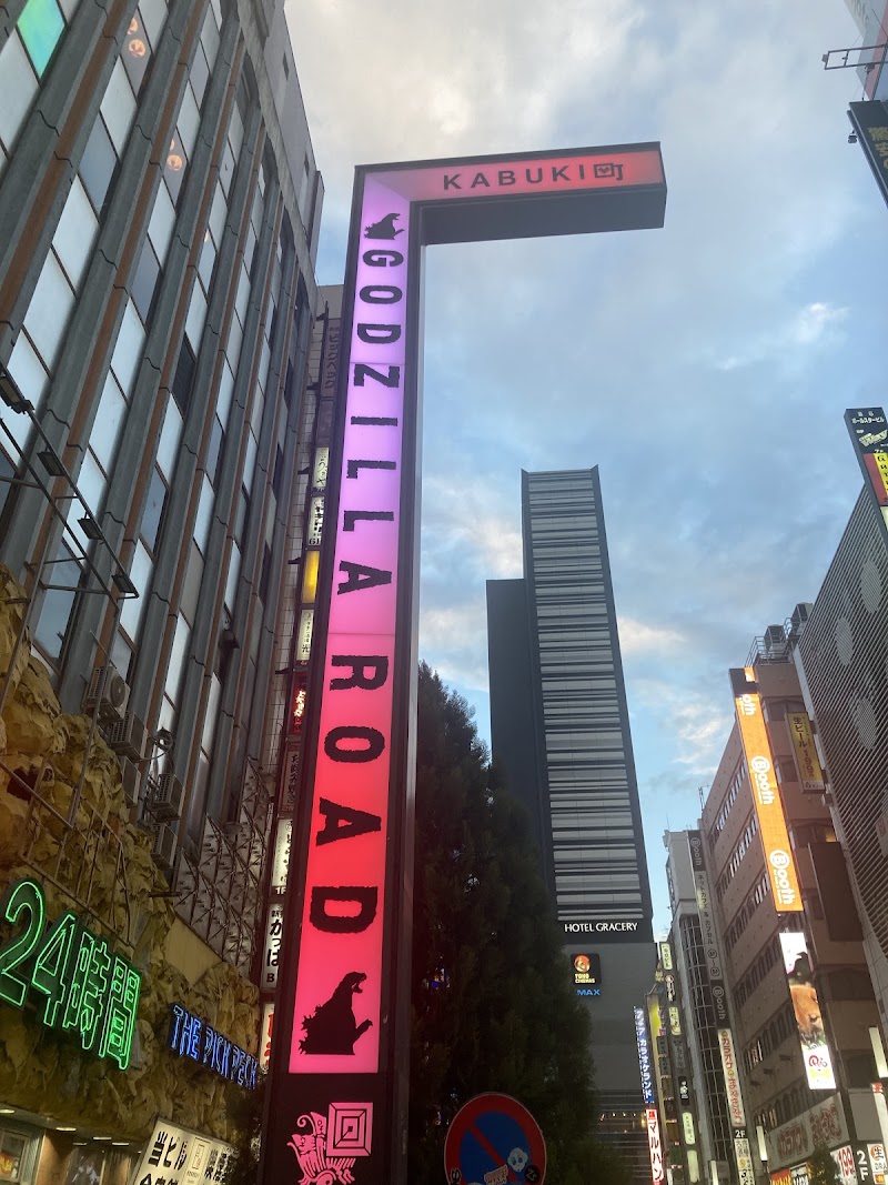 Godzilla Road - Godzilla Road Japan, 〒160-0021 Tokyo, Shinjuku City, Kabukichō, 1-chōme−17 セントラルロード