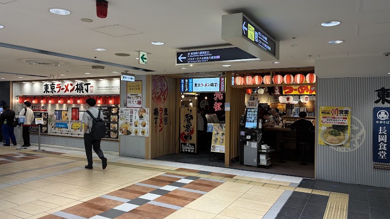 Fuunji Tokyo Ramen Yokocho - Fuunji Tokyo Ramen Yokocho, Japan, 〒104-0028 Tokyo, Chuo City, Yaesu, 2-chōme−10−１ 地下街北 B1階 1号