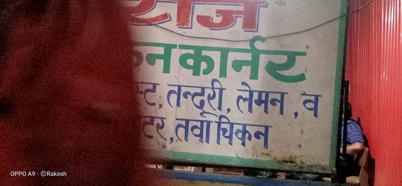 Raj Chicken Corner - Raj Chicken Corner Q5QR+VQM, Pali, Himachal Pradesh 175121, India
