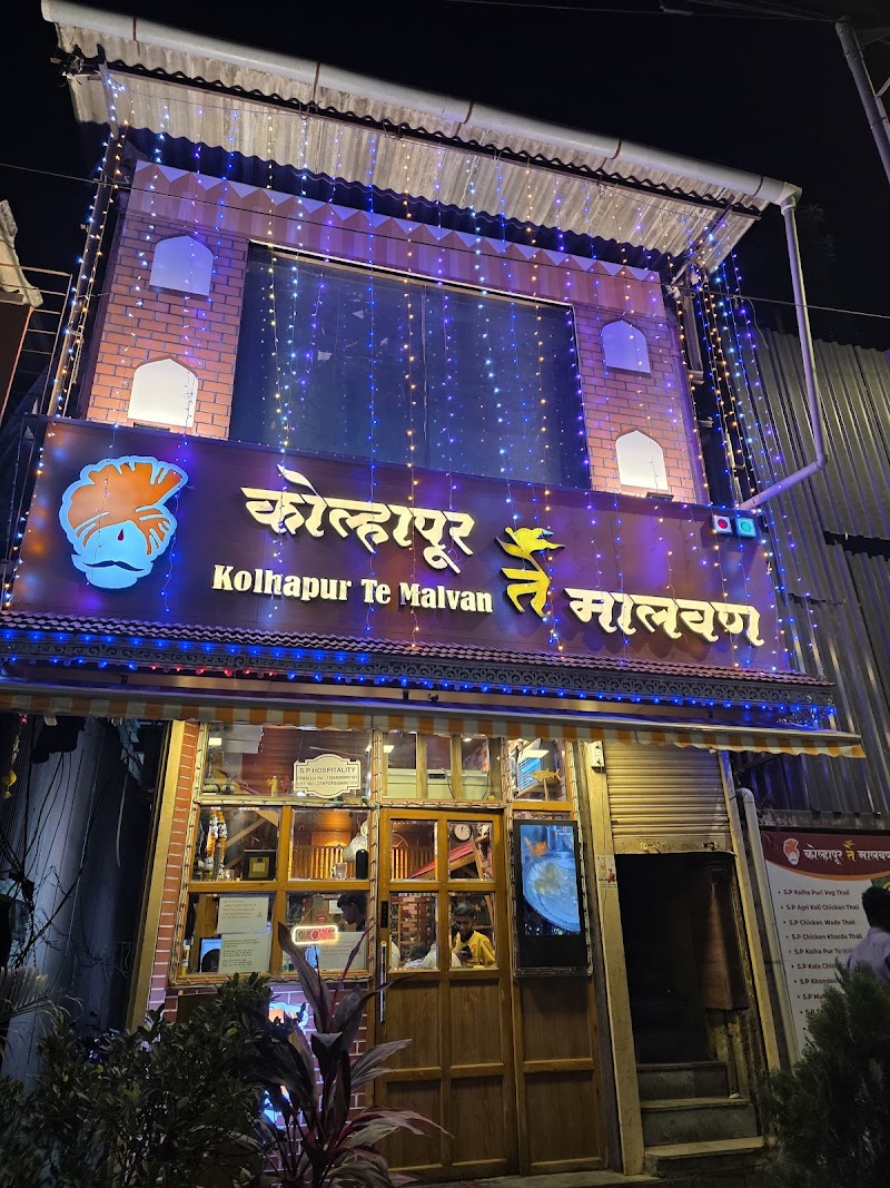 Kolhapur te Malvan - Kolhapur te Malvan Shop no.1, Lal Bahadur Shastri Marg, opposite Shreyas Garden, Nityanand Nagar, Ghatkopar West, Mumbai, Maharashtra 400086, India