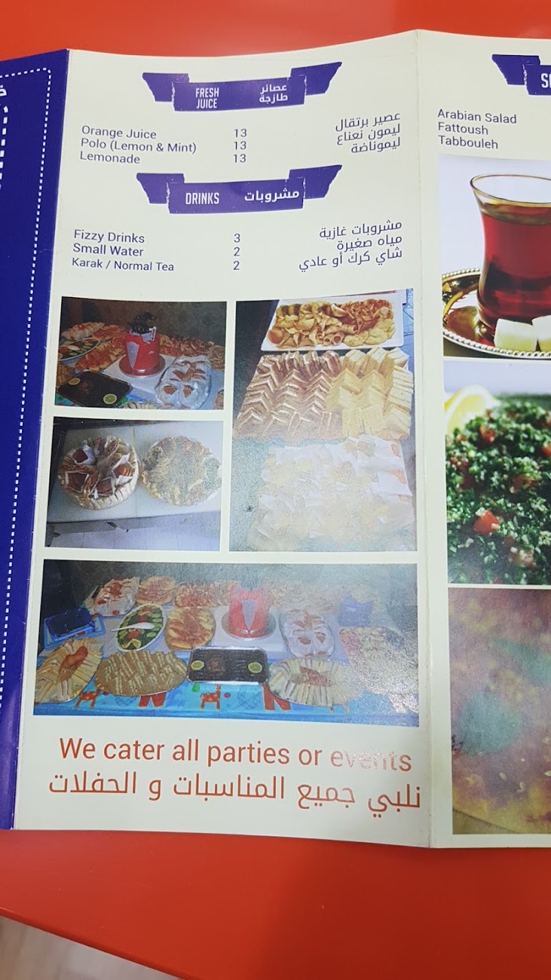 معجنات ملح وبهار Salt & Pepper Pastries - معجنات ملح وبهار Salt & Pepper Pastries Abu Dhabi - Al Nahyan - E25 - Abu Dhabi - United Arab Emirates