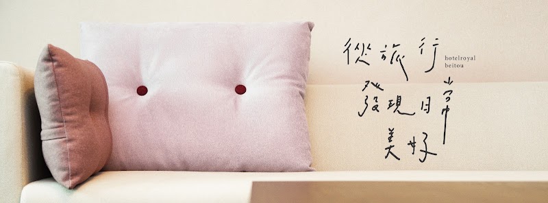 Hotel Royal Beitou - Hotel Royal Beitou, No. 二號, Zhonghe St, Beitou District, Taipei City, Taiwan 112