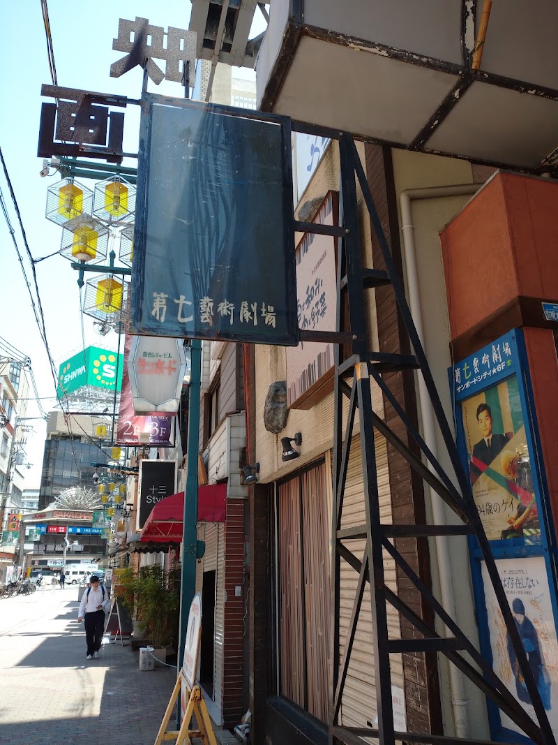 Theater Seven - Theater Seven, Japan, 〒532-0024 Osaka, Yodogawa Ward, Jūsōhonmachi, 1-chōme−7−２７ 5階