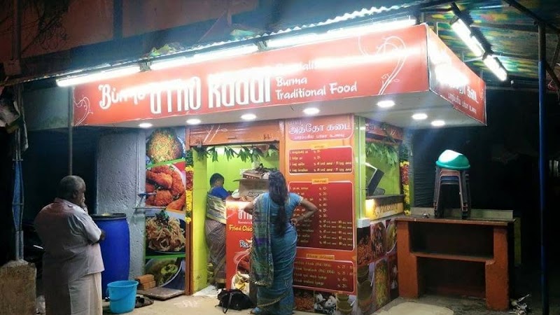 Burma atho kadai