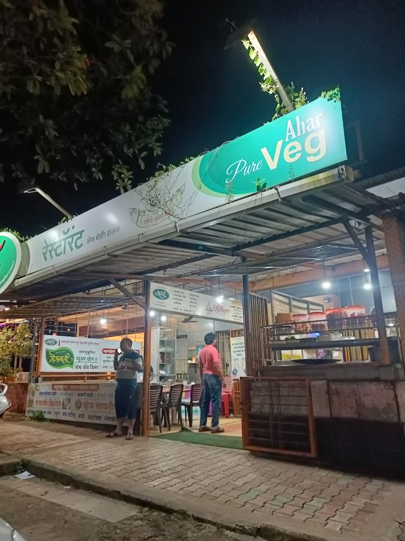 Ahar Restaurant - Ahar Restaurant mal naka, near HP petrol pump, Abhyudhya Nagar, Ratnagiri, Maharashtra 415612, India