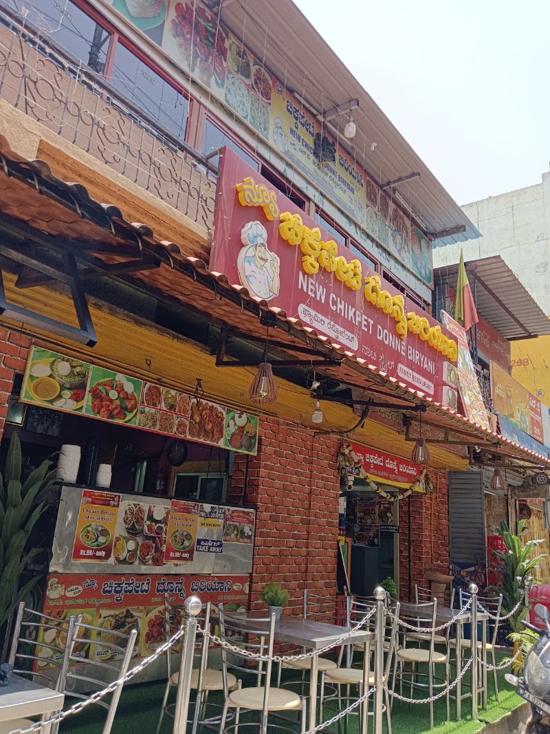 New Chickpet Donne Biryani - New Chickpet Donne Biryani 1882/1, Hennur Main Rd, opp. Hennur Depo, near Suguna Fresh Chicken, 3rd Block, HBR Layout, Bengaluru, Karnataka 560043, India
