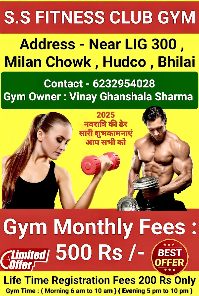 S. S FITNESS CLUB HUDCO GYM - S. S FITNESS CLUB HUDCO GYM hudco, LIG 300, Hudco Colony, MILAN CHOWK, Bhilai, Chhattisgarh 490009, India