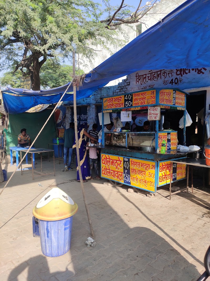 Chole Bhature (Vishal Chowhan) - Chole Bhature (Vishal Chowhan) Mela ground, road, near Dada Dev Mandir Road, Dev Kunj, Sector 7 Dwarka, Raj Nagar, New Delhi, Delhi, 110077, India