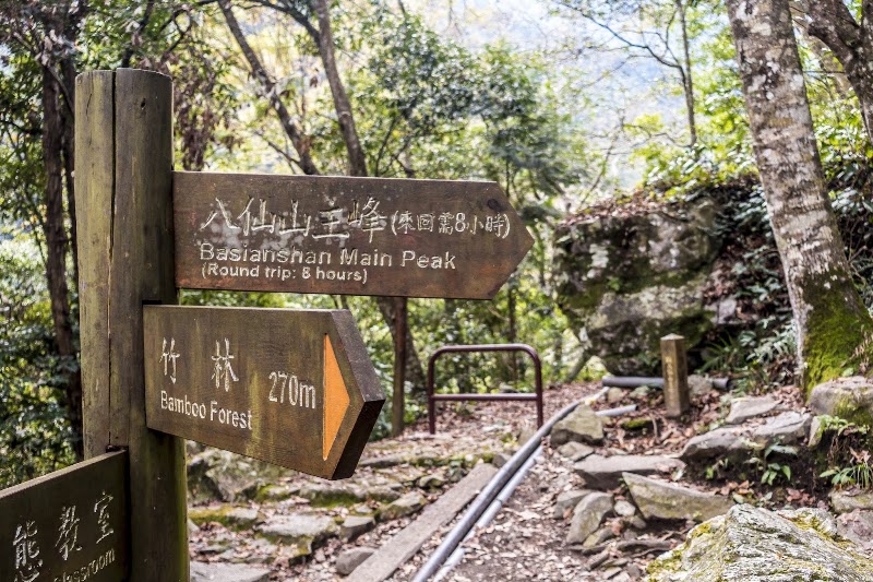 Baxianshan Trailhead - Baxianshan Trailhead, Bo'ai Village, Heping District, Taichung City, Taiwan 424