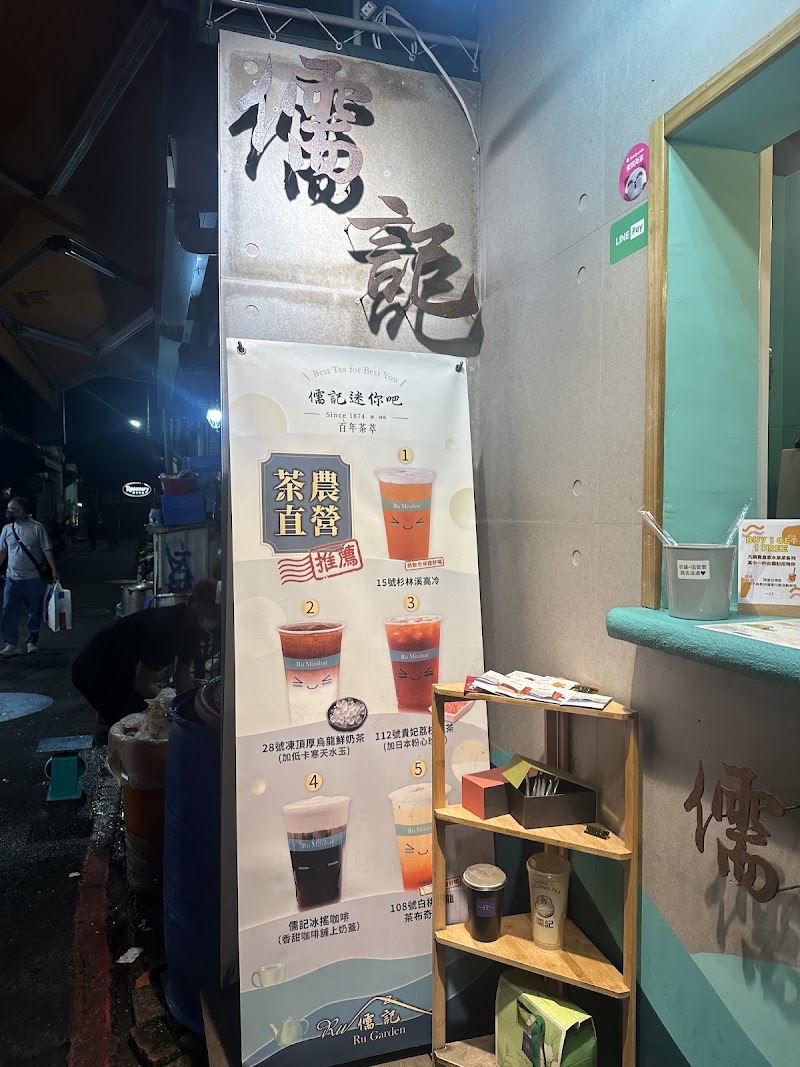 Tea Lab Longoo - Tea Lab Longoo, No. 2號, Alley 13, Lane 12, Nanjing W Rd, Min'an Village, Zhongshan District, Taipei City, Taiwan 104