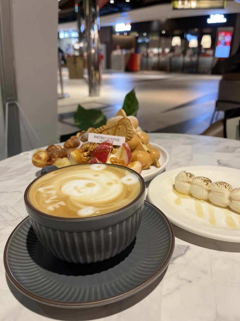 不二弄咖啡BRUNO -京站百貨店 - 不二弄咖啡BRUNO -京站百貨店, 103, Taiwan, Taipei City, Datong District, Jianming Village, Section 1, Chengde Rd, 1號B3樓層