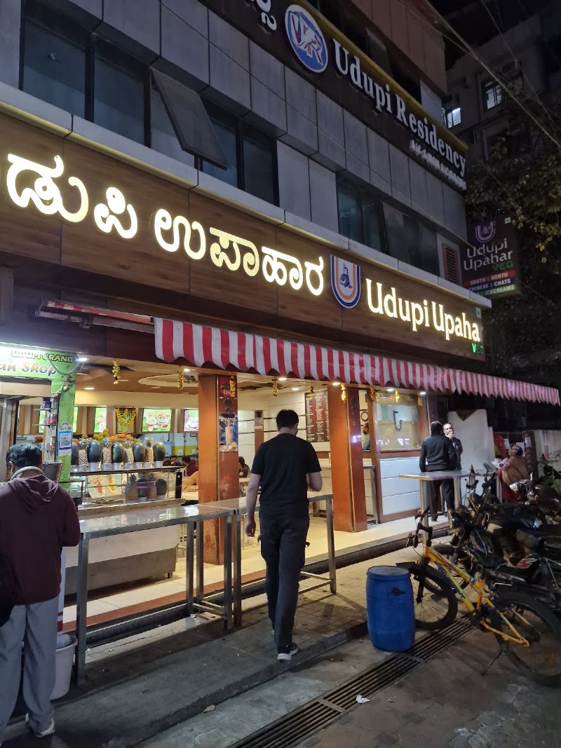 Udupi Upahar - Udupi Upahar 61, 1st Main Rd, KHB Colony, 7th Block, Koramangala, Bengaluru, Karnataka 560095, India