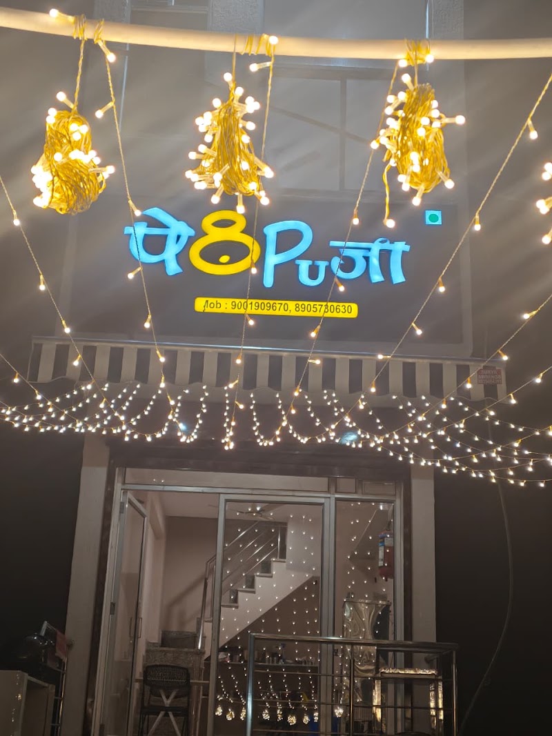Petpuja restaurant - Petpuja restaurant kshree sagar, Shree Sagar, B2, near dominos pizza, Sheer Sagar Patarkar Colony, Patrakar Colony, Dholai, Jaipur, Rajasthan 302020, India