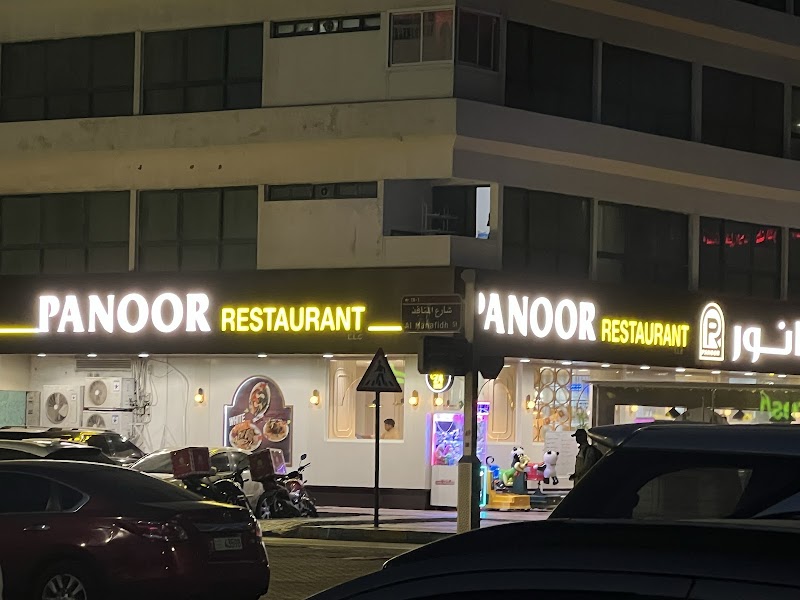 Panoor Restaurant - Panoor Restaurant Shabiya - Musaffah - ME10 - Abu Dhabi - United Arab Emirates