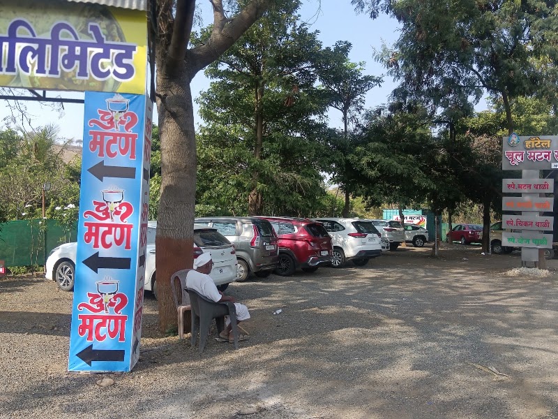 चुल मटण रस्सा(अस्सल शेतावरचं जेवण) भोर फार्म - चुल मटण रस्सा(अस्सल शेतावरचं जेवण) भोर फार्म 2JCC+28J, Chas, Maharashtra 414005, India