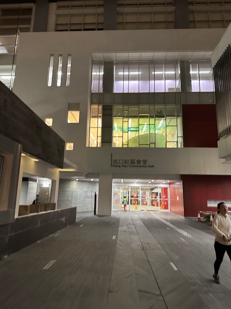 Hang Hau Sports Centre - Hang Hau Sports Centre, 38號 Pui Shing Rd, Tseung Kwan O, New Territories, Hong Kong