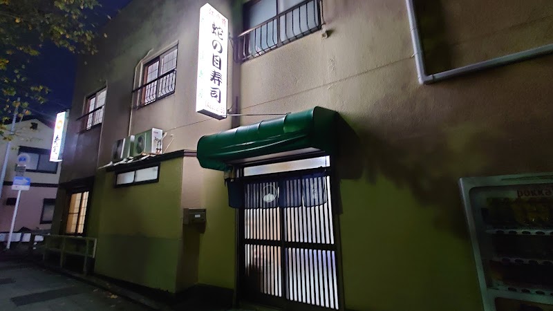 Janome Sushi - Janome Sushi, 1-chōme-22-1 Miyamoto, Funabashi, Chiba 273-0003, Japan