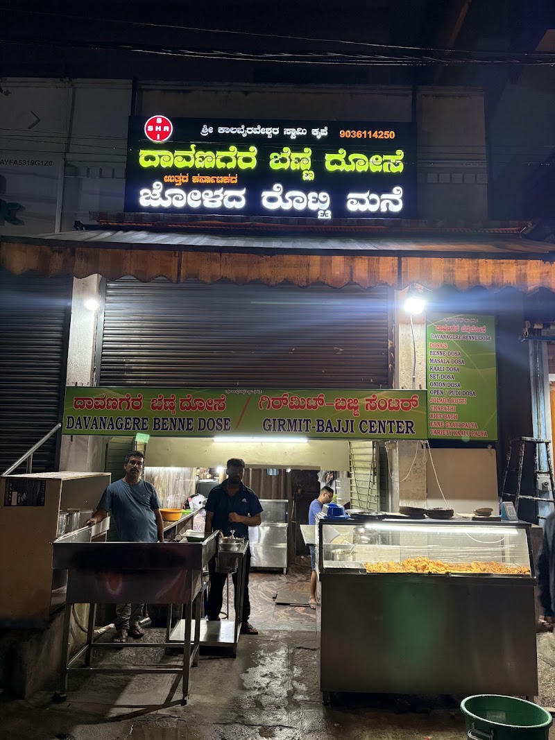 Davangere Benne Dose - Davangere Benne Dose, 197X, Chennammana Kere, Siddhartha Layout, Banashankari 3rd Stage, Banashankari, Bengaluru, Karnataka 560085, India