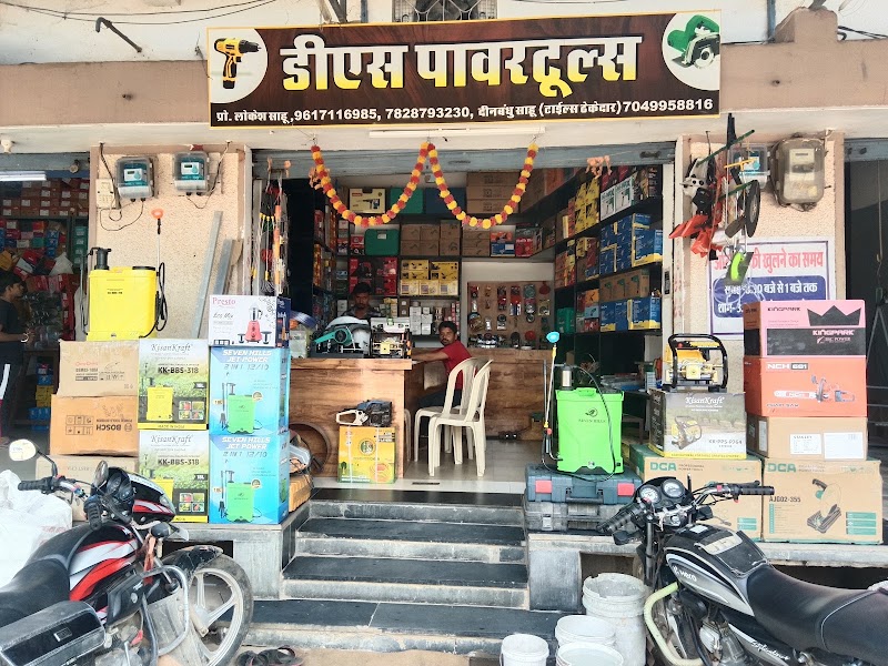 DS POWERTOOLS - DS POWERTOOLS, Bilai mata mandir road, Rambagh, Rambag chowk, Dhamtari, Chhattisgarh 493773, India