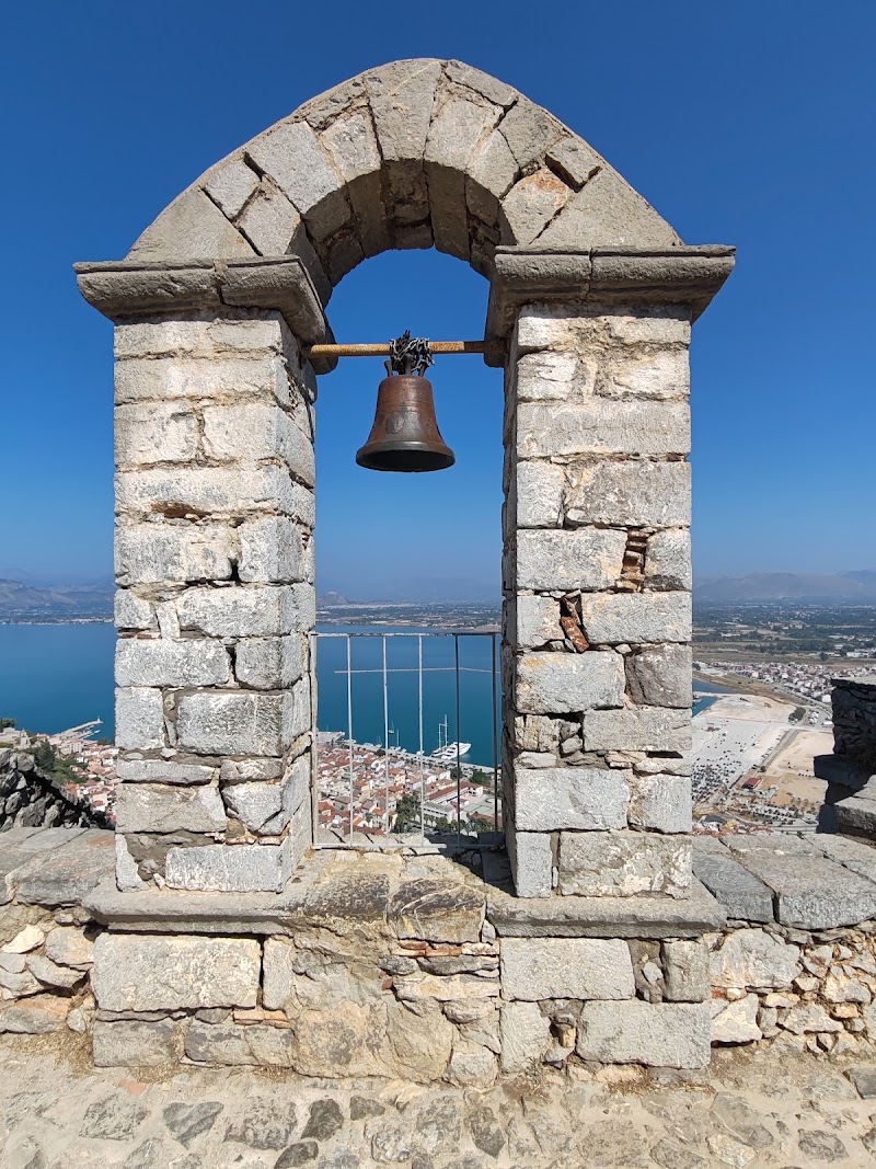 Achilles Bastion - Achilles Bastion Nafplion 211 00, Greece