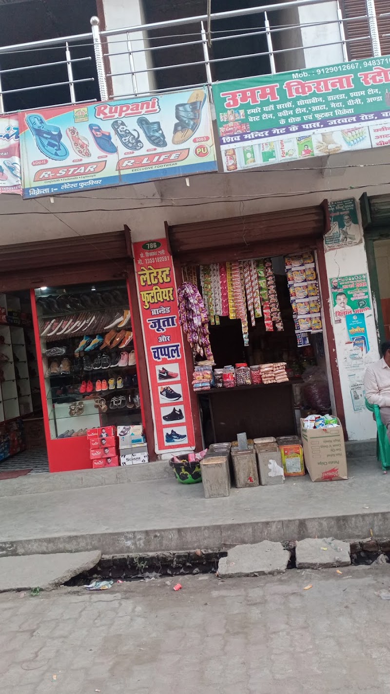 Ramnagar Bus Station - Ramnagar Bus Station, near Canara Bank, Burhwal, Uttar Pradesh 225205, India