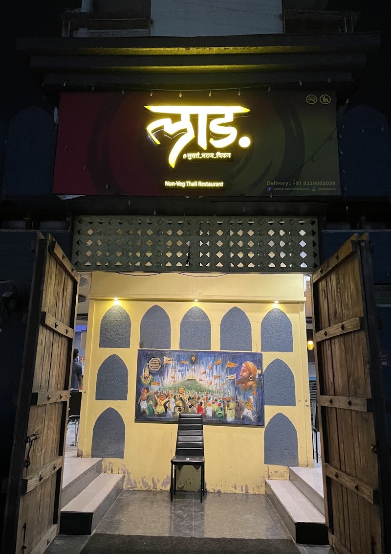 Lad Restaurant, wakad - Lad Restaurant, wakad Lane Number 2, near NKGSB bank, Shankar Kalat Nagar, Wakad, Pimpri-Chinchwad, Maharashtra 411057, India