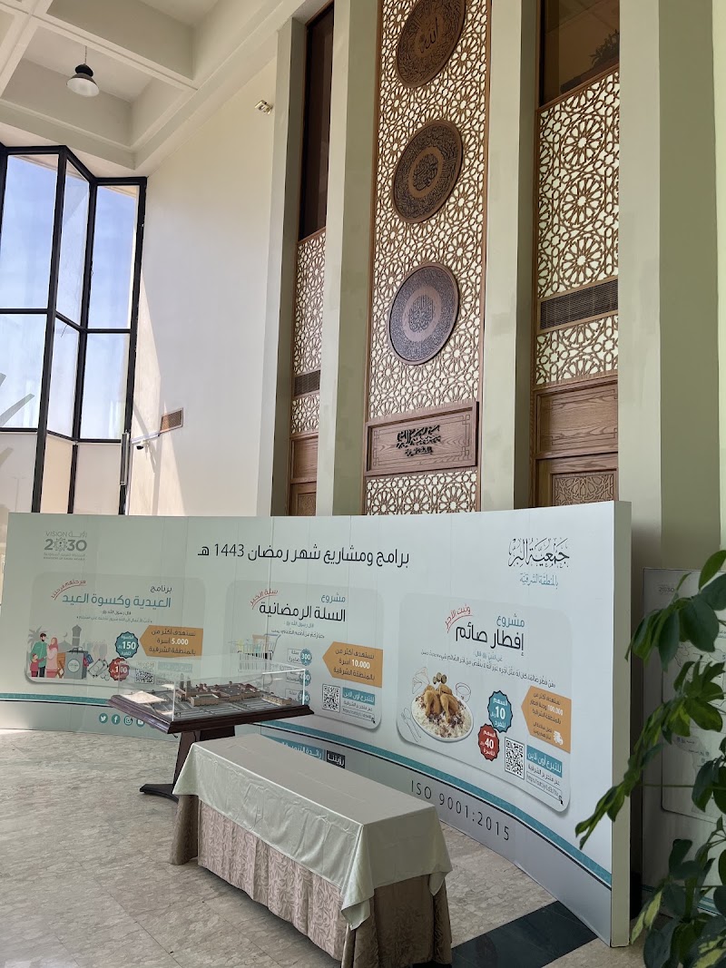 Eastern Province Welfare Organization - Eastern Province Welfare Organization Prince Mansour St, Muhammed Ibn Saud, Dammam 32241, Saudi Arabia