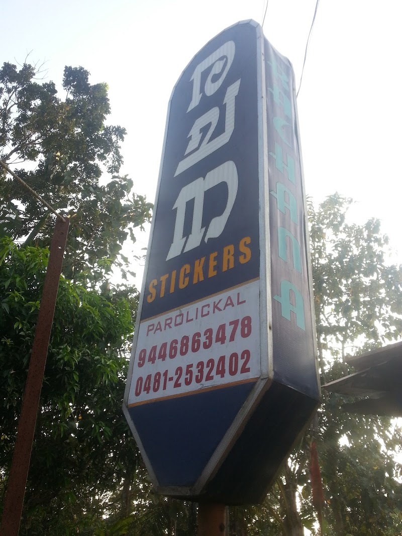 Rachana Stickers - Rachana Stickers, Parolickal Rd, Ettumanoor, Kerala 686562, India