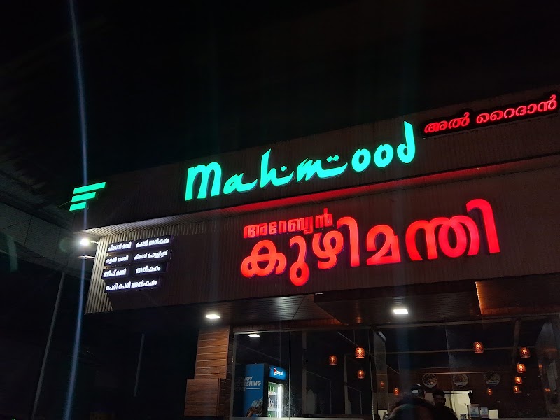 Al Raidhan Kuzhimandhi - Al Raidhan Kuzhimandhi, Karuvarakundu, Kerala 676523, India