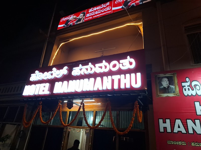 Hotel Hanumanthu - Hotel Hanumanthu, Rathna Simha Street 3rd Ln, Mandi Mohalla, Mysuru, Karnataka 570001, India