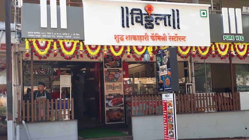 Vitthala Pure Veg Family Restaurant.