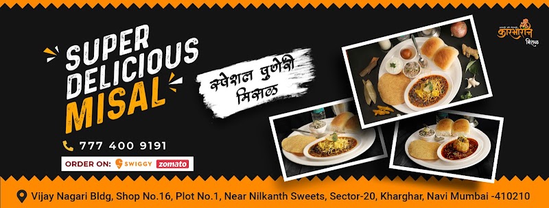 Karbhareen Misal - Karbhareen Misal CHS, Shop No.16, Vijay Nagri Housing Society, Plot No.1, near Nilkanth Sweets, Sector 20, Kharghar, Panvel, Maharashtra 410210, India