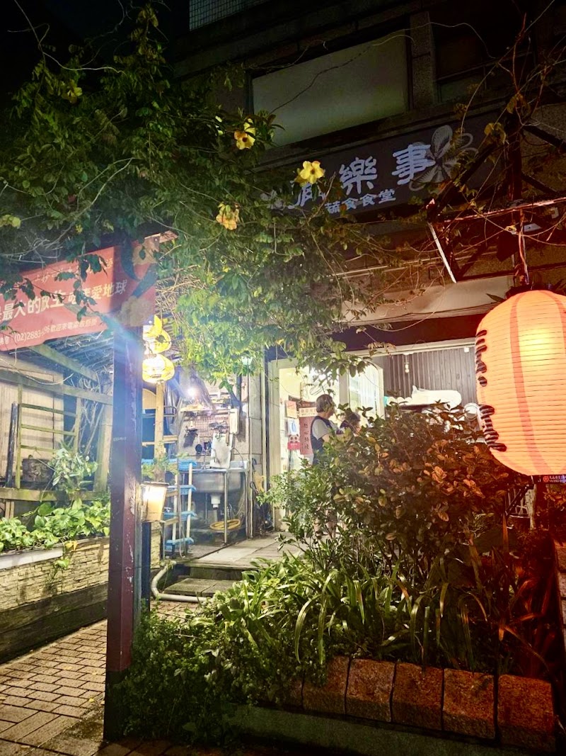 Mai Le Shi Vegetarian Canteen - Mai Le Shi Vegetarian Canteen 1 No. 2號, 松仁路253巷信義區臺北市 Taiwan 110
