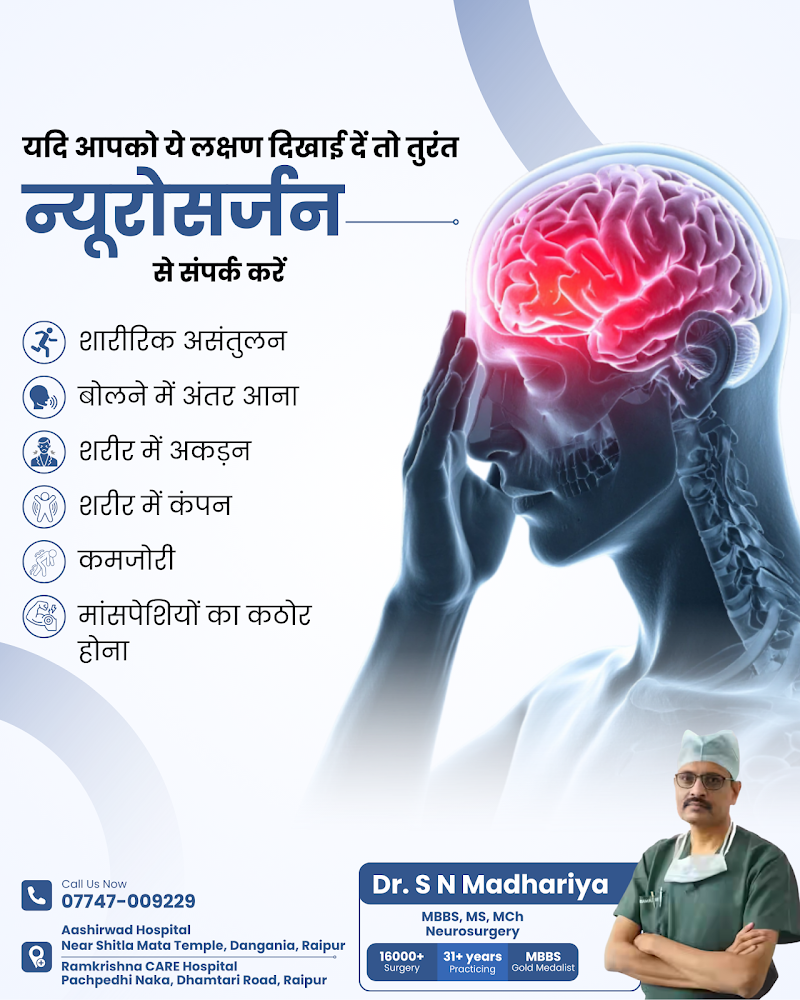 Dr. S.N. Madhariya - Dr. S.N. Madhariya, Ashirwad Hospital, near Sheetala Mandir, Shikshak Colony, Dangania, Amanaka, Raipur, Chhattisgarh 492013, India