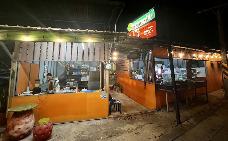 E-Saan Krok Mai