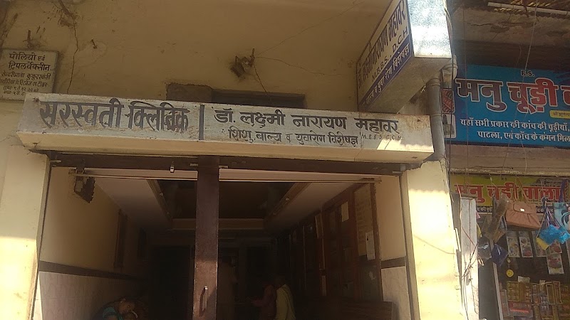 Saraswati clinic