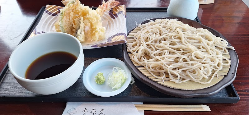 Kisaku - Kisaku, 133-6 Enoura, Odawara, Kanagawa 250-0025, Japan