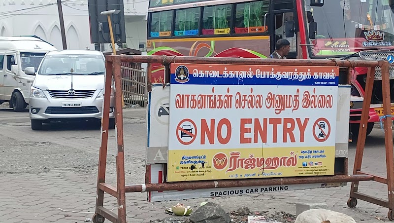 CENTRAL BUS TERMINAL ,KODAIKANAL கொடைக்கானல் மத்திய பேருந்து நிலையம் - CENTRAL BUS TERMINAL ,KODAIKANAL கொடைக்கானல் மத்திய பேருந்து நிலையம் 6FPV+652, Kodaikanal, Tamil Nadu 624101, India